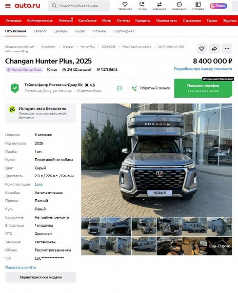 8-ступенчатый «автомат», мощный мотор, полный привод, а также душ, холодильник и даже стиральная машина. В России продают автодом Changan Hunter Plus 2025 года за 8,4 млн рублей - 10 8-ступенчатый «автомат», мощный мотор, полный привод, а также душ, холодильник и даже стиральная машина. В России продают автодом Changan Hunter Plus 2025 года за 8,4 млн рублей