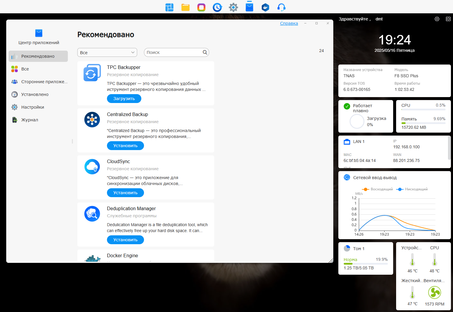 Идеальный NAS на 8 NVME дисков. Обзор Terramaster F8 Plus - 11