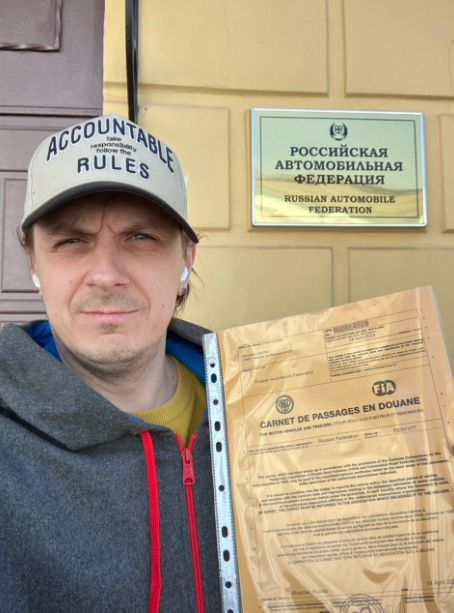 Получил Carnets de passages en douane