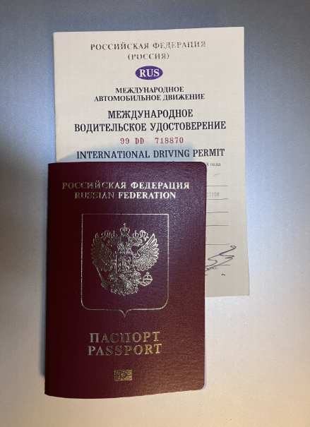 получил международные водительские права