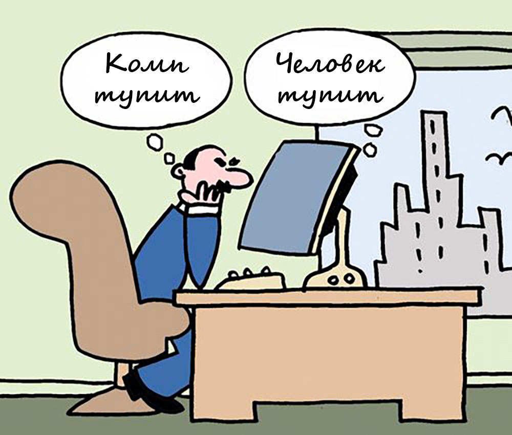 От инженеров до барыг, или откуда растут переработки и прочая корпоративная шиза. Часть 2 - 10