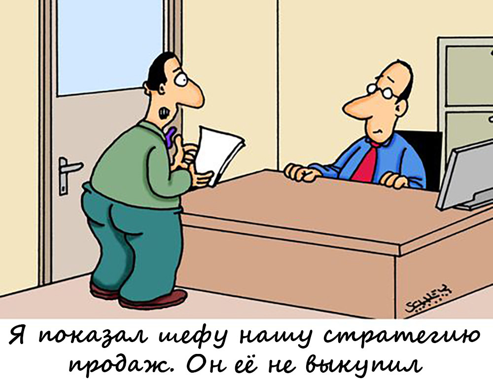 От инженеров до барыг, или откуда растут переработки и прочая корпоративная шиза. Часть 2 - 14