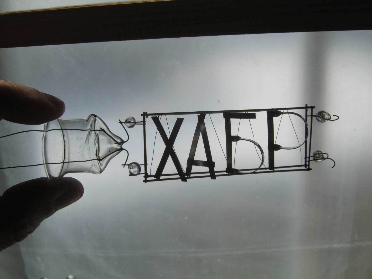 Самодельная газоразрядная Хабралампа V 1.1 - 18