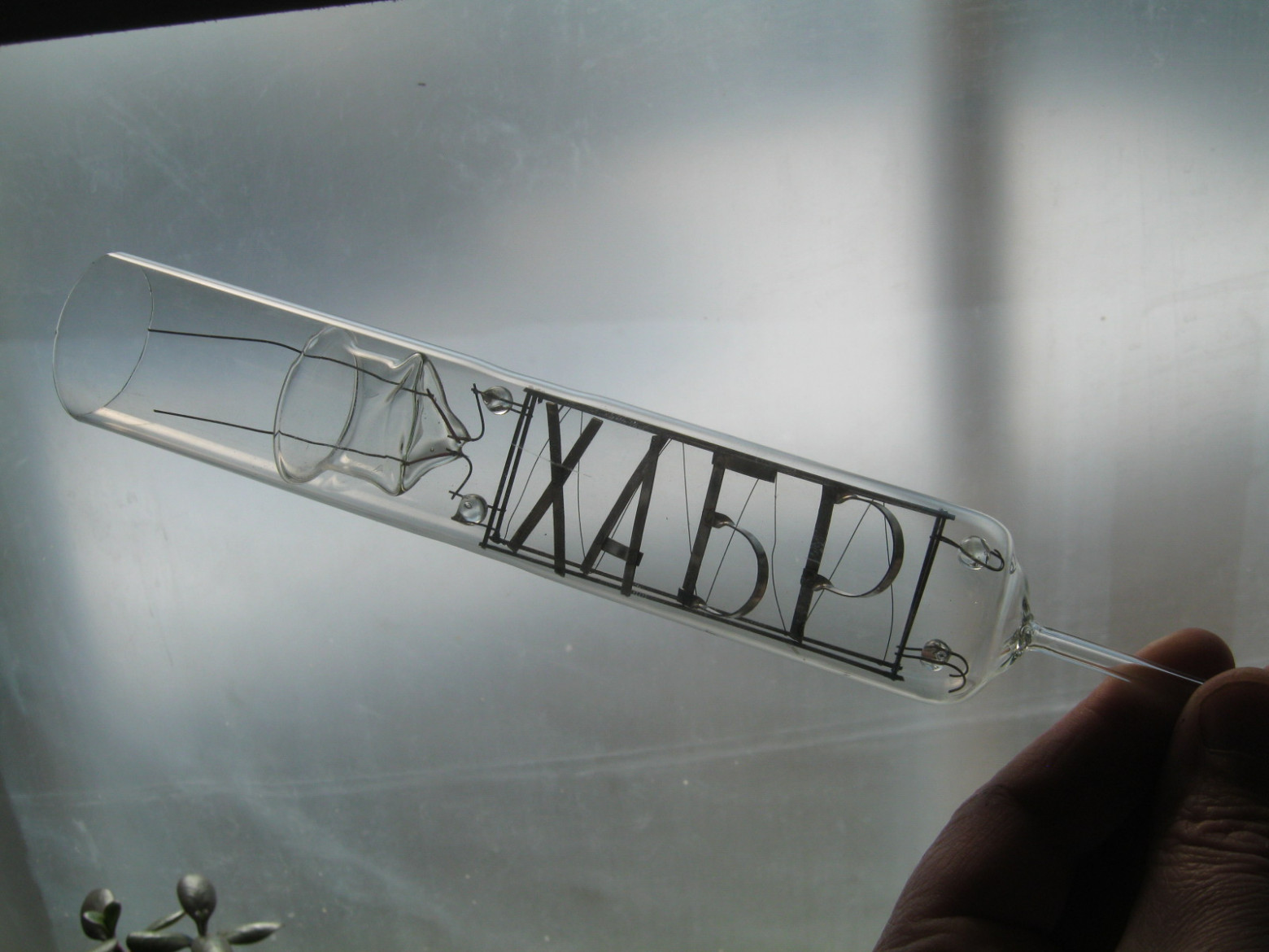 Самодельная газоразрядная Хабралампа V 1.1 - 19