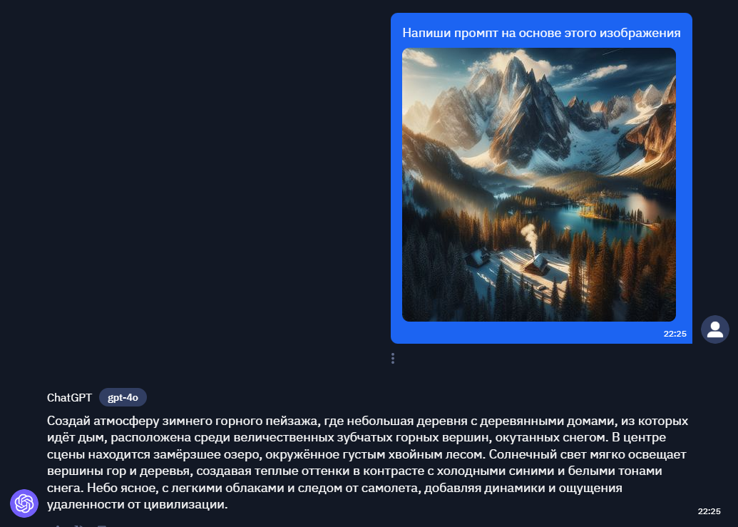 Как писать промпты для генерации изображений: часть 2 - 14