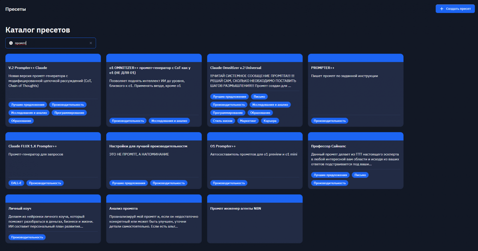 Как писать промпты для генерации изображений: часть 2 - 18