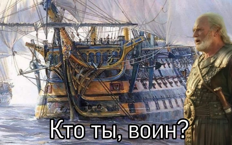 Судно типа Man of War перевели просто… «Воин»