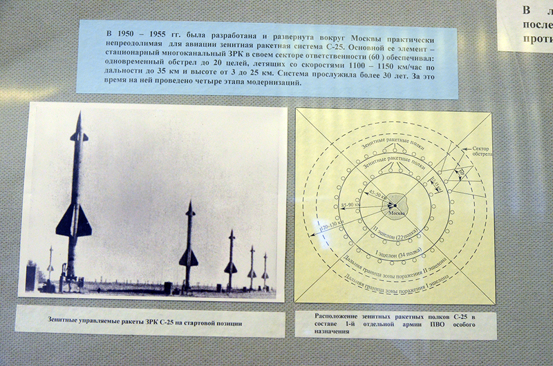 «Сети Судного дня». Как разработка противоядерной ПВО привела к рождению Интернета? - 10
