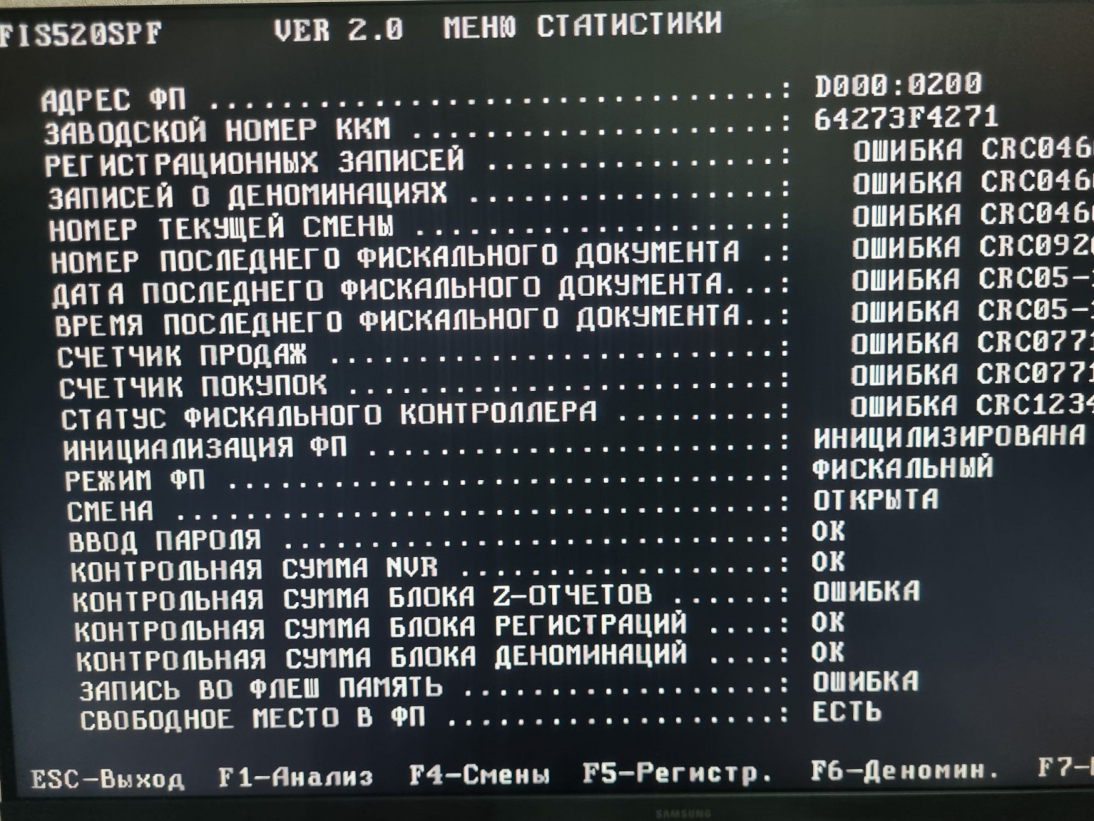 Запускаем раритетные платы фискальной памяти - 22 Запускаем раритетные платы фискальной памяти - 22