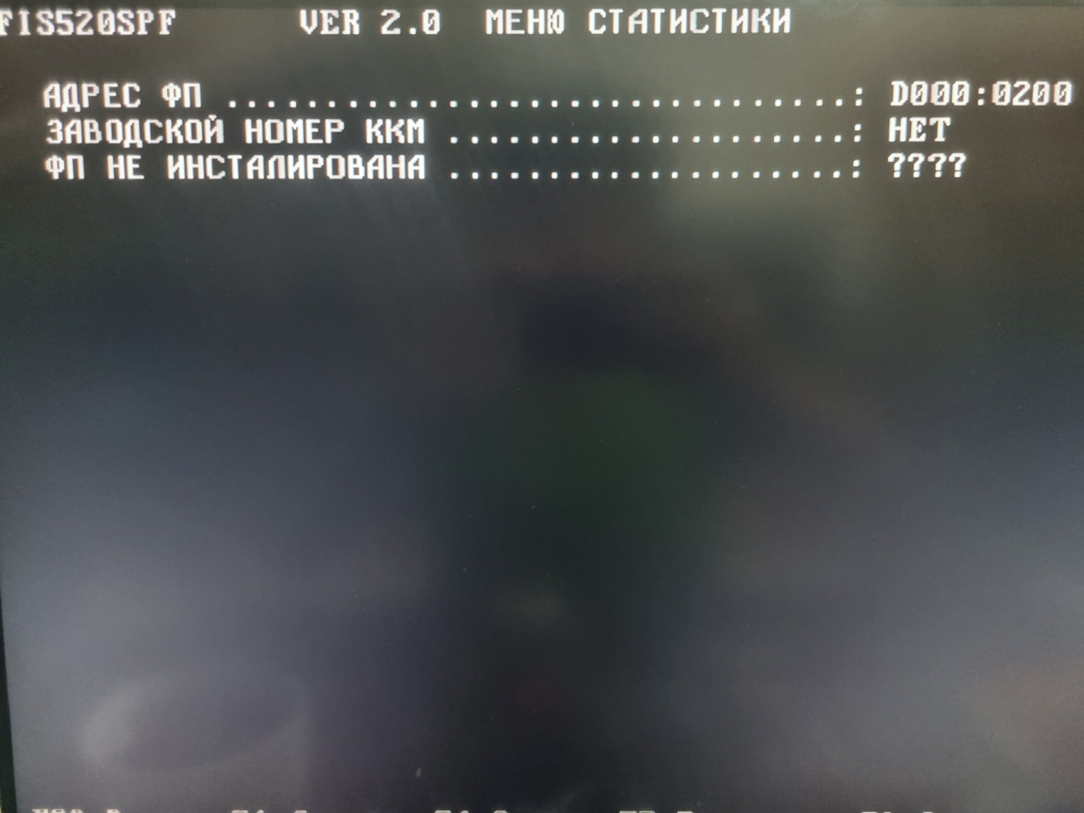 Запускаем раритетные платы фискальной памяти - 24 Запускаем раритетные платы фискальной памяти - 24
