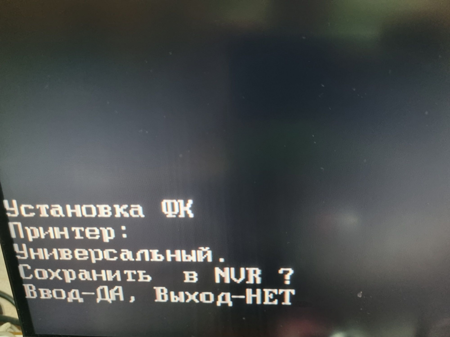 Запускаем раритетные платы фискальной памяти - 28