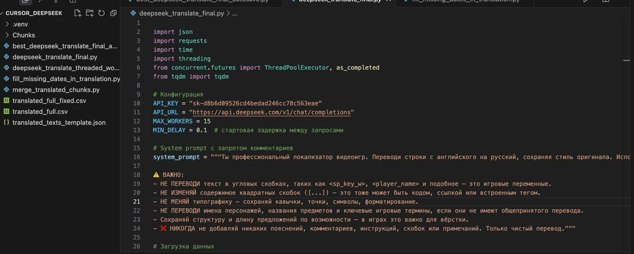 Мой опыт локализации игры через нейронку - 5 Мой опыт локализации игры через нейронку - 5