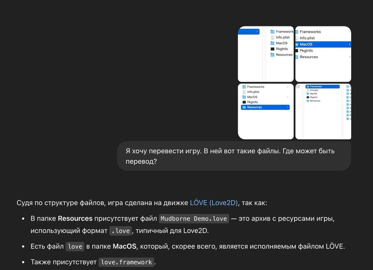 Мой опыт локализации игры через нейронку - 7 Мой опыт локализации игры через нейронку - 7