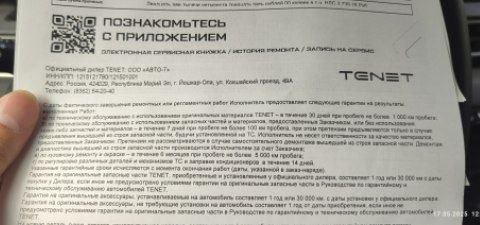 Процесс запущен: Chery в России превращается в Tenet