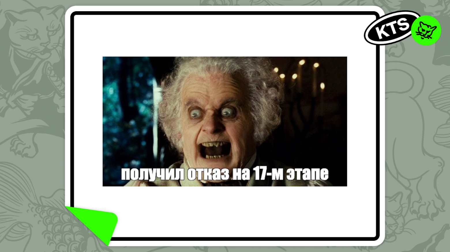 Что происходит с собеседованиями QA в 2025 году? Взгляд с обеих сторон баррикад - 5 Что происходит с собеседованиями QA в 2025 году? Взгляд с обеих сторон баррикад - 5