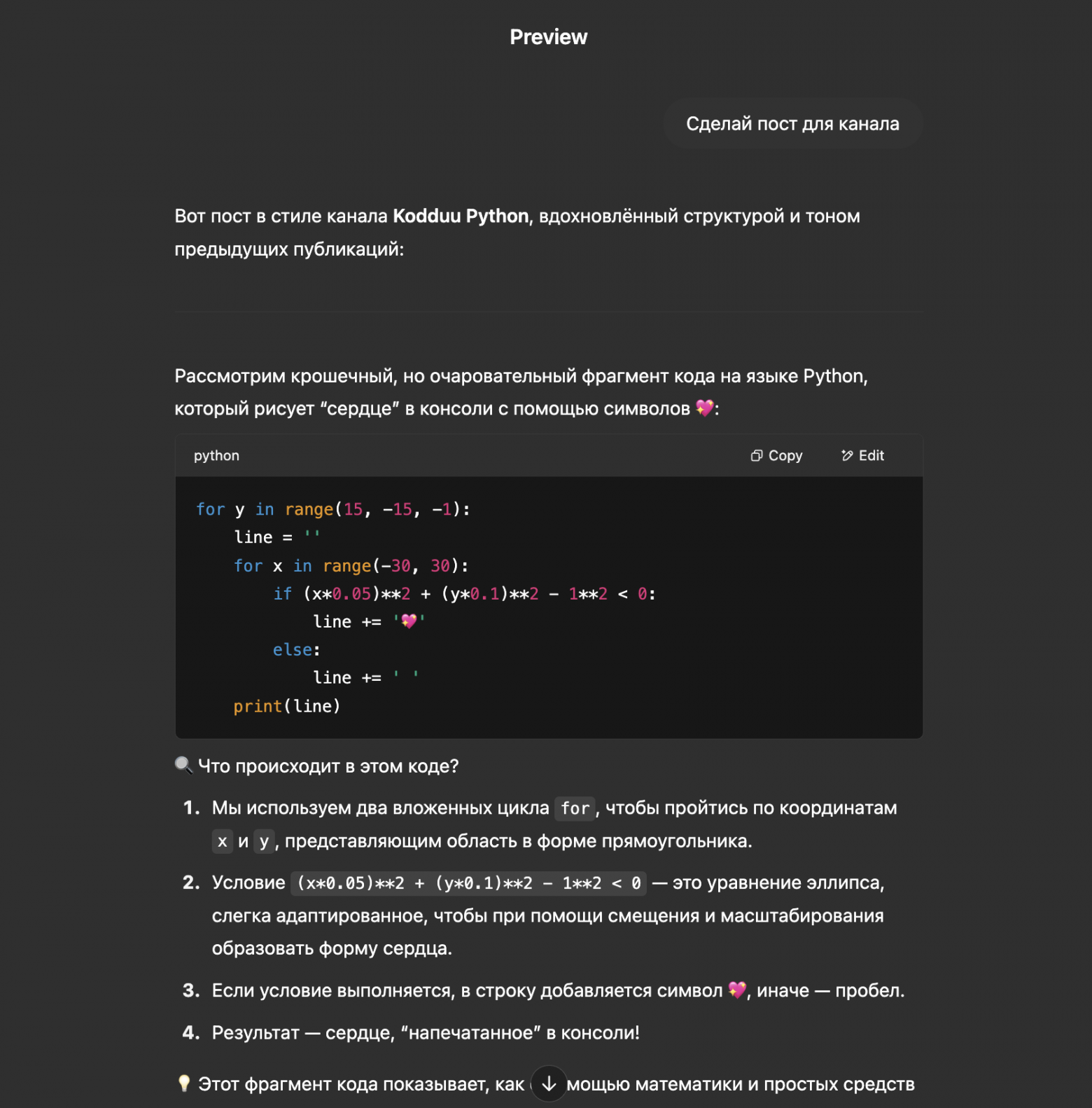 Пробуем сделать пост