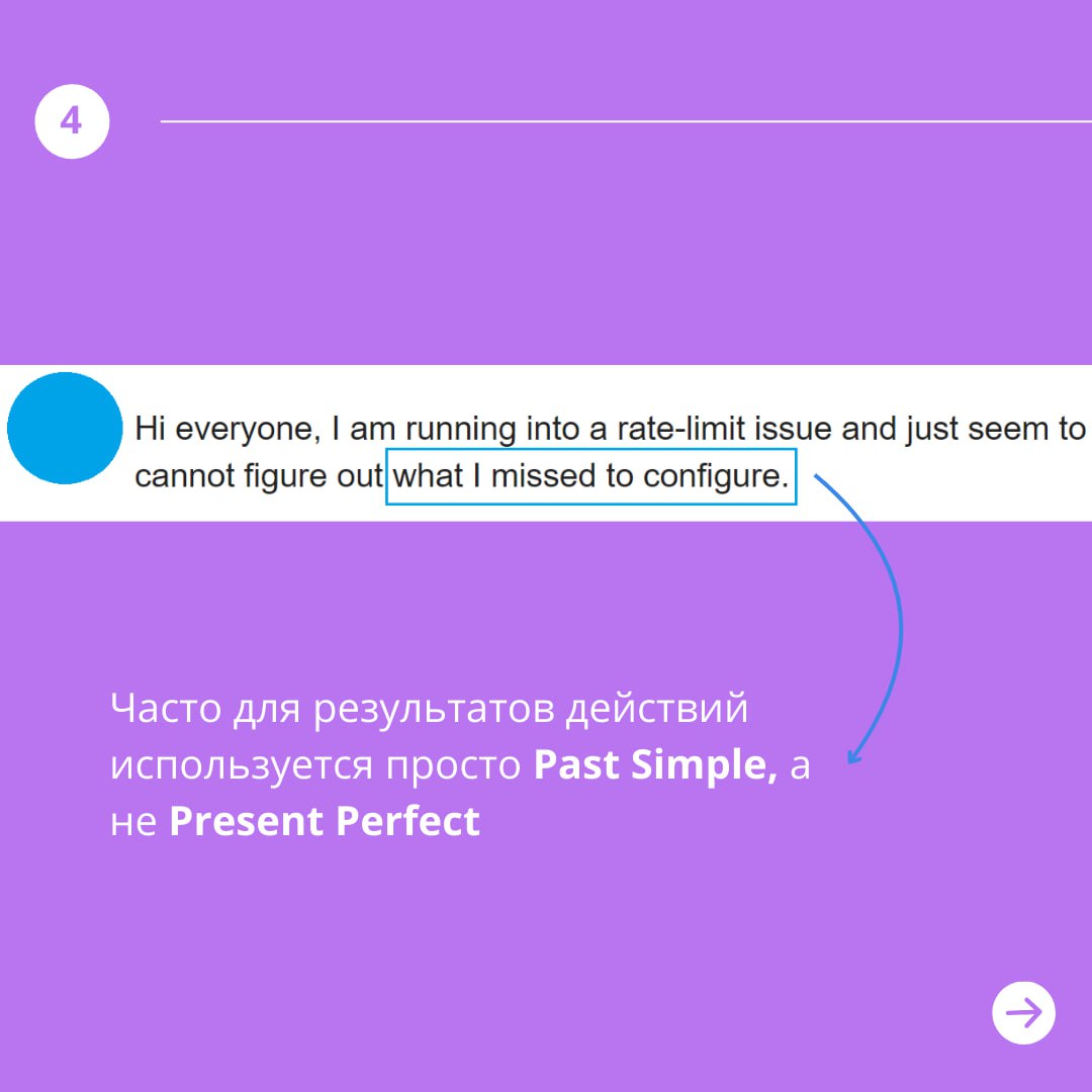 Какой английской грамматики хватит, чтобы общаться на Stack Overflow или GitHub Discussions - 10