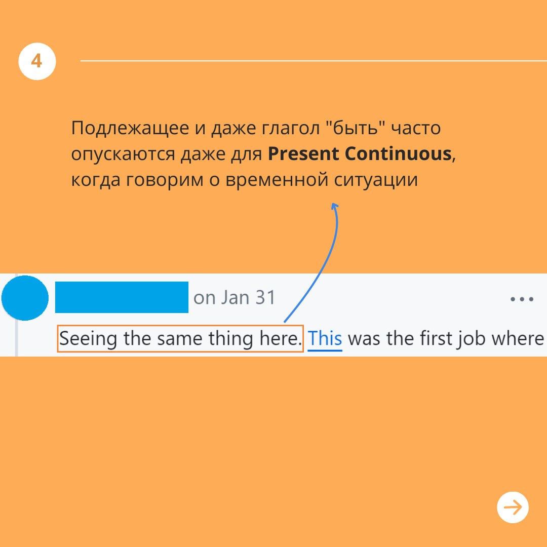 Какой английской грамматики хватит, чтобы общаться на Stack Overflow или GitHub Discussions - 5