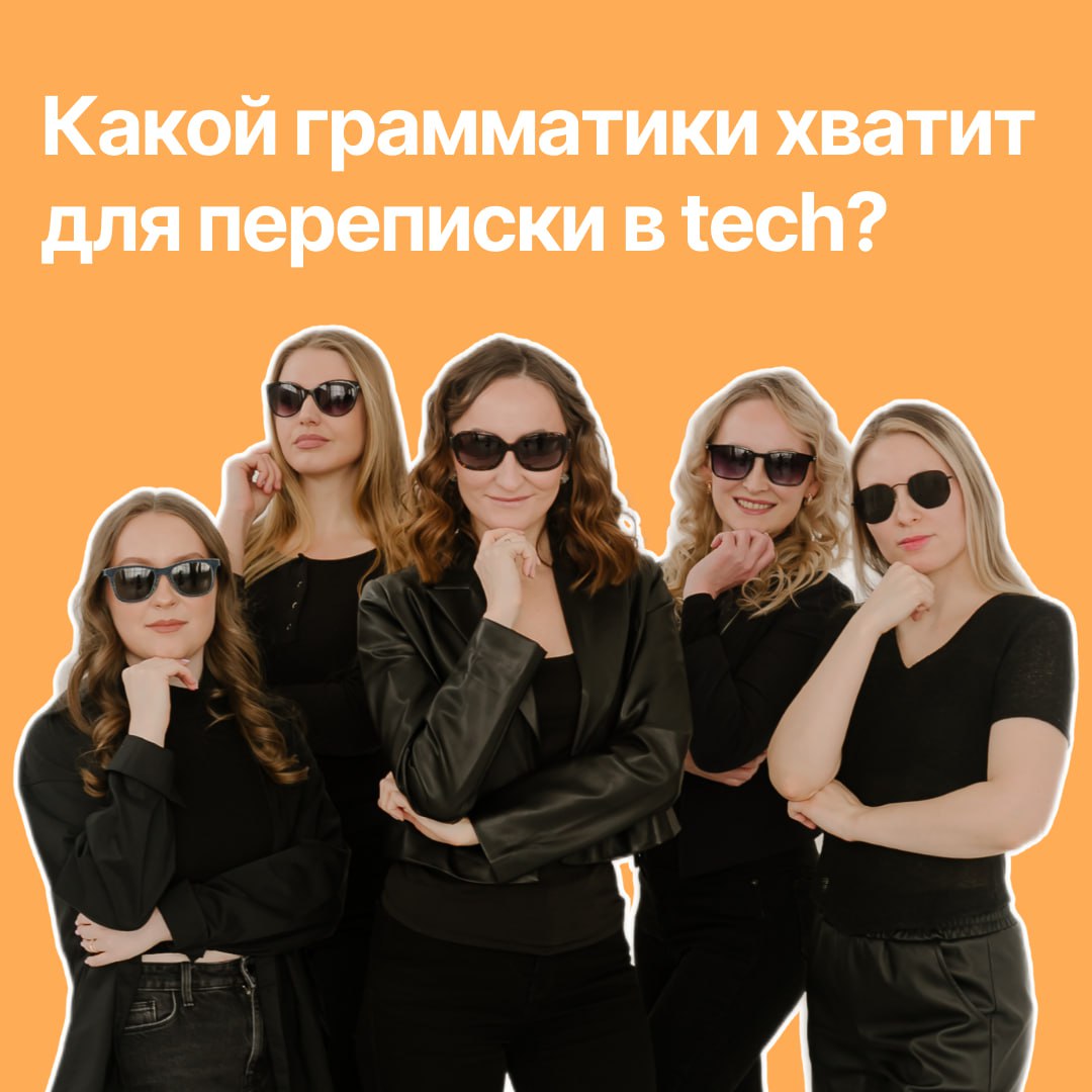 Какой английской грамматики хватит, чтобы общаться на Stack Overflow или GitHub Discussions - 1