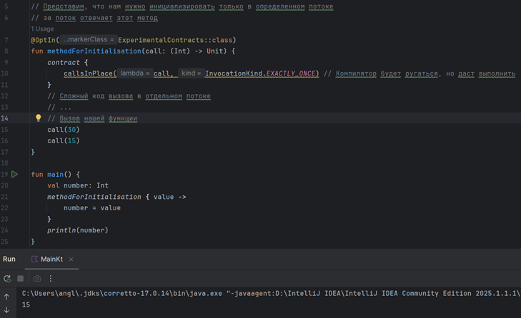 Контракты в Kotlin или как заключить сделку с совестью - 11