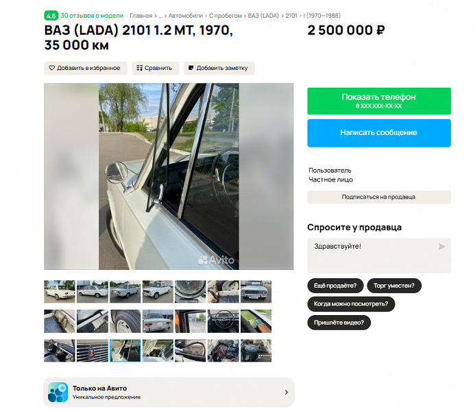 Одна из первых &laquo;Копеек&raquo; в заводском состоянии с итальянскими деталями выставлена на продажу &mdash; по цене современного внедорожника