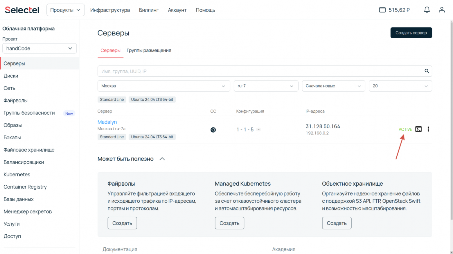 Рукописный редактор на Python: инструкция для тех, кто хочет «рисовать» код - 11