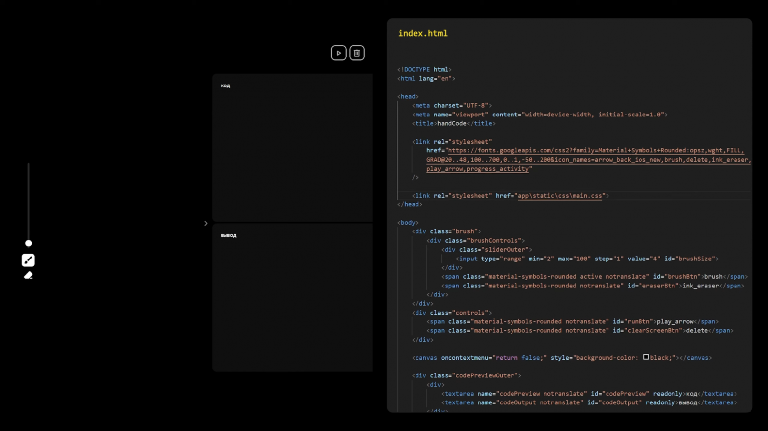 Рукописный редактор на Python: инструкция для тех, кто хочет «рисовать» код - 3