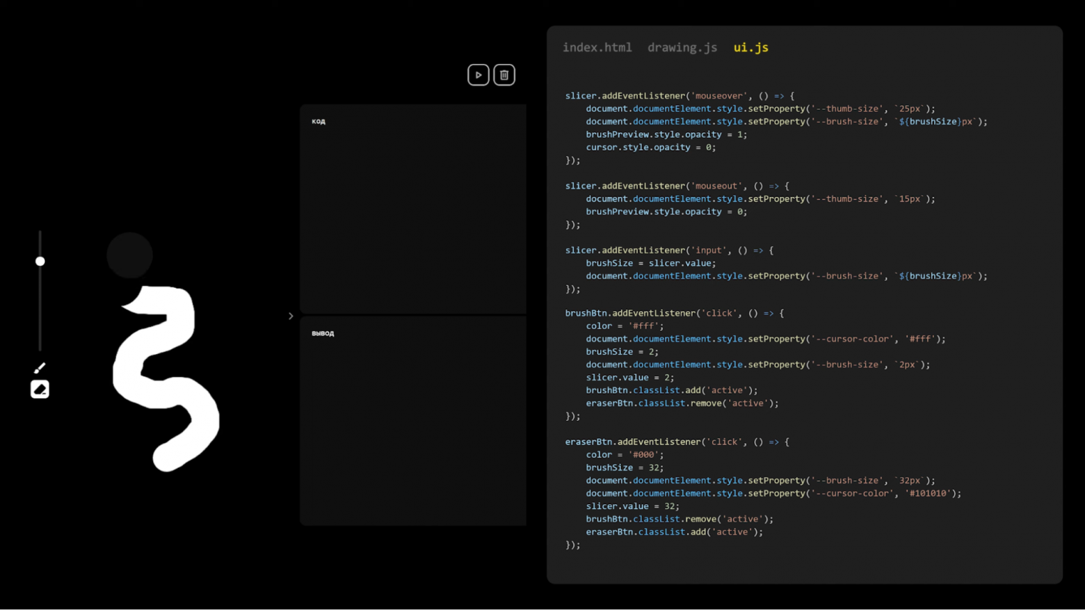 Рукописный редактор на Python: инструкция для тех, кто хочет «рисовать» код - 6