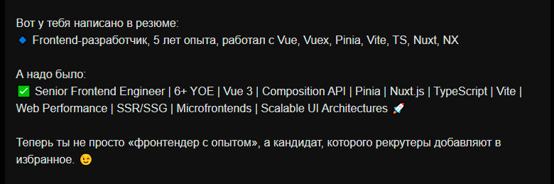 Читерство в законе. Как пройти собеседование и устроиться на работу в дивном новом мире - 10