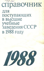 Отменить ЕГЭ? А после — градусники? - 1