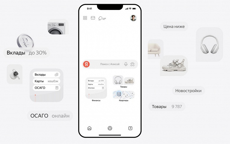 В &laquo;Поиске&raquo; Яндекса появились &laquo;Вертикали&raquo;