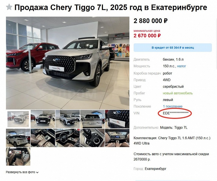В России начали выпускать новый полноприводный кроссовер — за особый Chery Tiggo 7L просят от 2,88 млн рублей - 1 В России начали выпускать новый полноприводный кроссовер — за особый Chery Tiggo 7L просят от 2,88 млн рублей