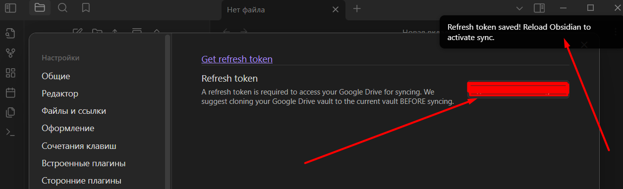 Obsidian: синхронизация с Google Drive одной кнопкой - 4