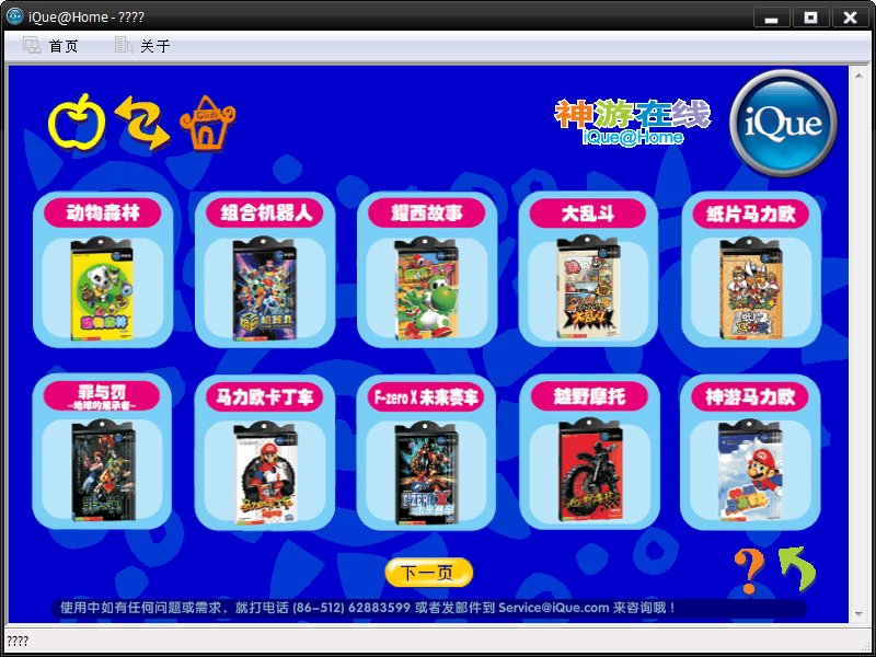 Как китайцы в игры играют - 13