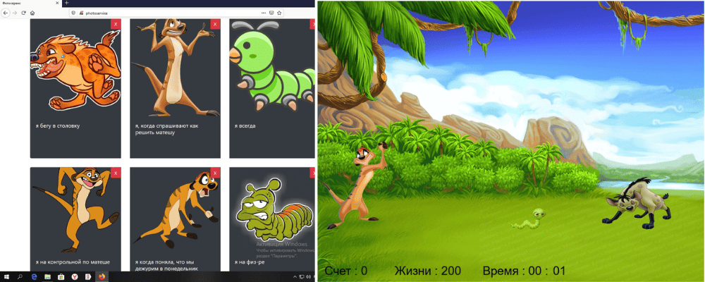 Как я развлекалась во время учебы: слева - фотосервис со смешными подписями, справа - игра по поимке червячков и бегству от пум