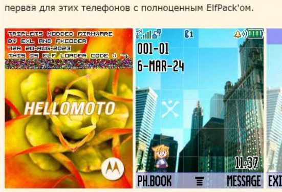 Рецепт фасолей: как я отреверсил бюджетный кнопочный телефон, хакнул его и научил запускать нативные программы на C - 18