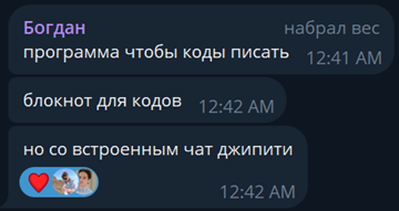 Блокнот с встроенным ChatGPT. Чтобы коды писать