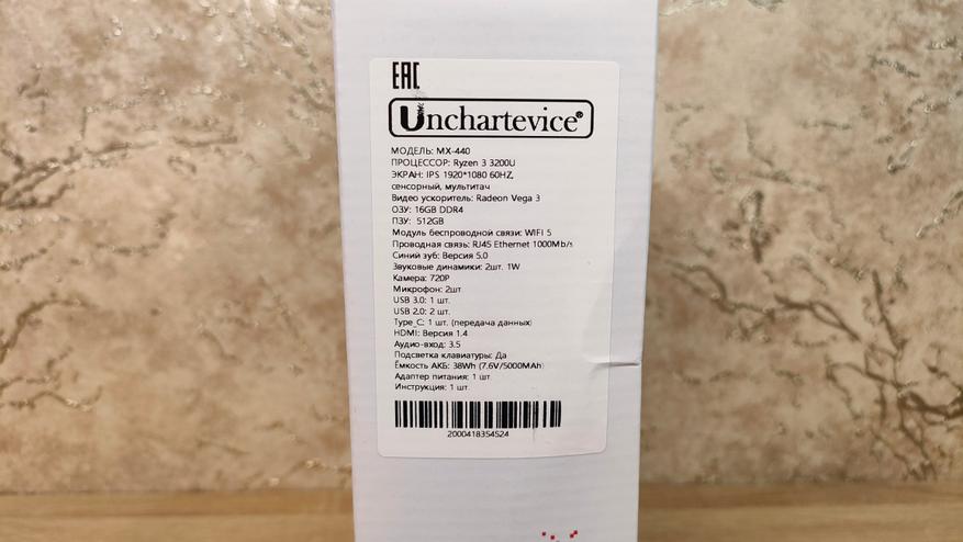 MX-440 снова в деле: обзор ноутбука-трансформера Unchartevice MX-440 - 3 MX-440 снова в деле: обзор ноутбука-трансформера Unchartevice MX-440 - 3