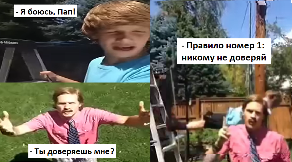Как работает безопасность, когда никто никому не доверяет — Zero Trust на пальцах - 1 Как работает безопасность, когда никто никому не доверяет — Zero Trust на пальцах - 1