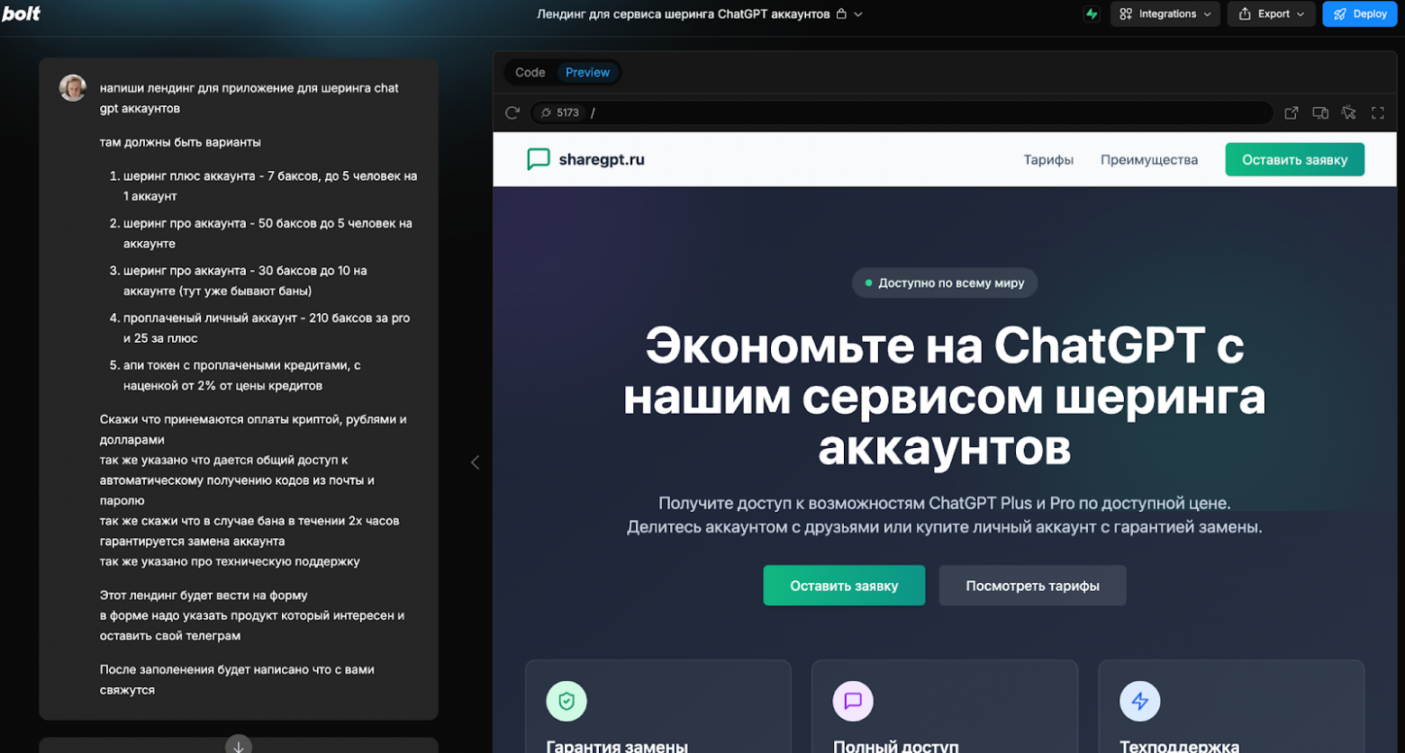 Как я навайбкодил бизнес на 6к долларов в месяц за выходные - 1 Как я навайбкодил бизнес на 6к долларов в месяц за выходные - 1