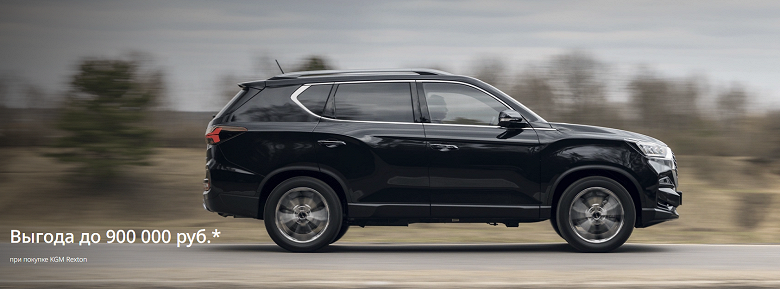 Корейское качество, гарантия 5 лет и скидка 900 000 рублей &mdash; KGM (SsangYong) Rexton стал гораздо доступнее