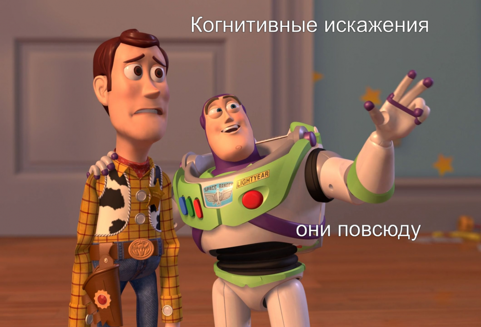 Когнитивные искажения в работе системного аналитика - 2