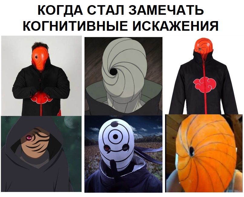 Когнитивные искажения в работе системного аналитика - 3