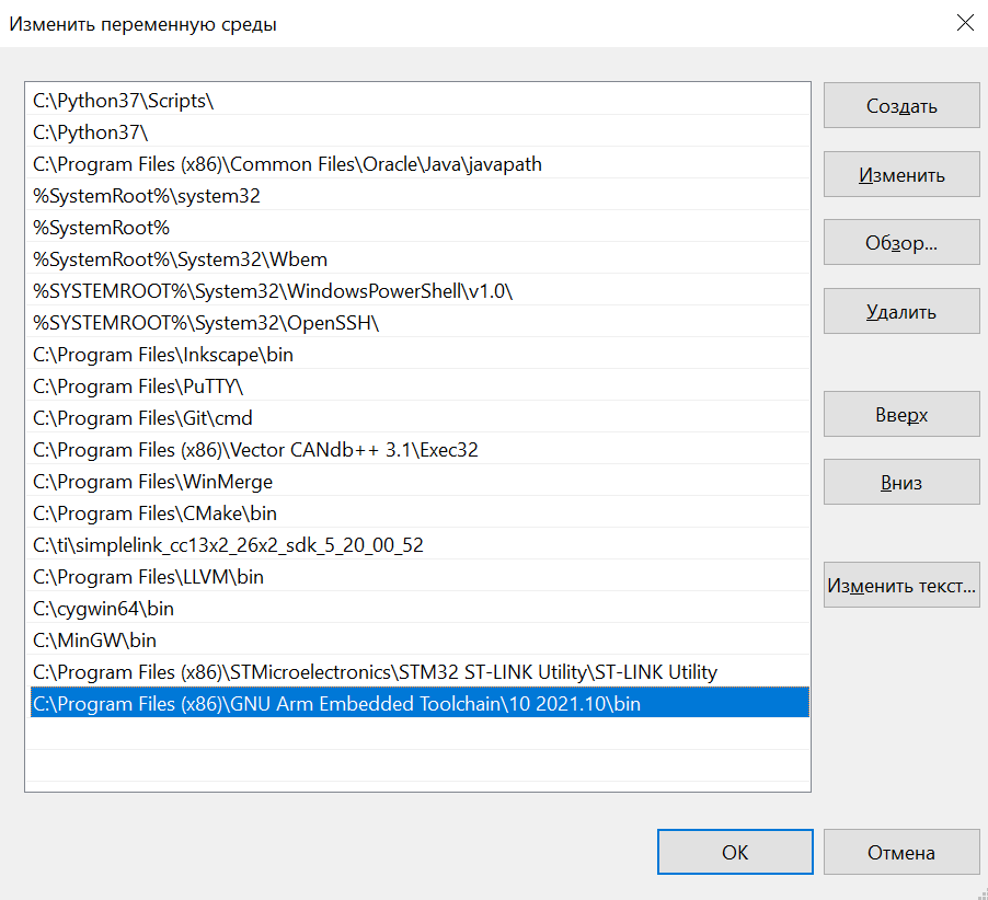 Настройка ToolChain-a для программирования MCU FlagChip FC7300F8MDT - 26 Настройка ToolChain-a для программирования MCU FlagChip FC7300F8MDT - 26