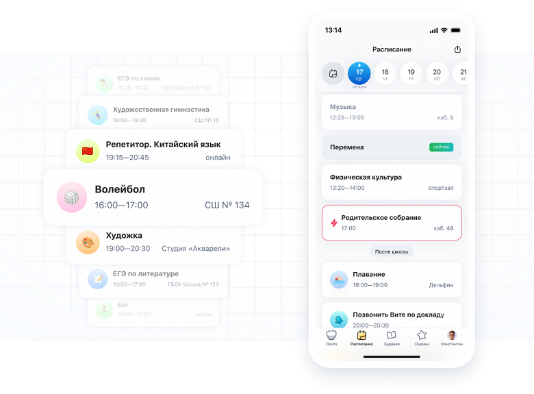 Представлены &laquo;Госуслуги Моя школа&raquo; &mdash; новое приложение для школьников и родителей