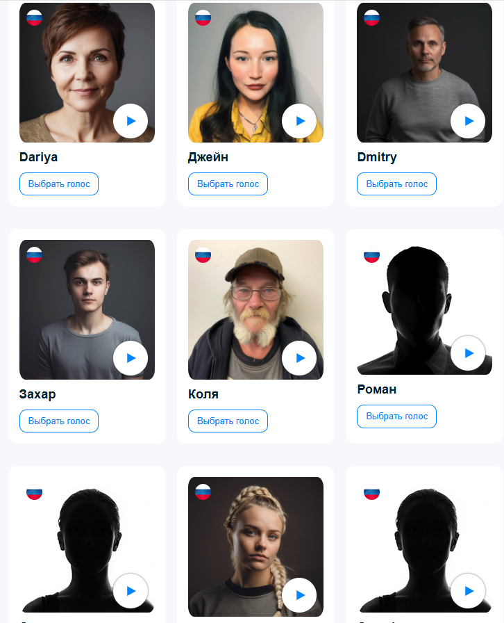 Синтез речи ◍ 2025: топ-4 бесплатных нейросетей для озвучки текста - 15