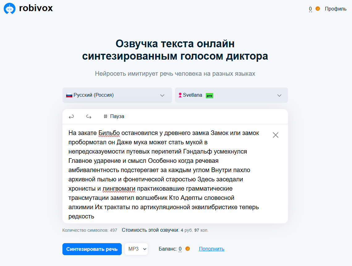 Синтез речи ◍ 2025: топ-4 бесплатных нейросетей для озвучки текста - 17