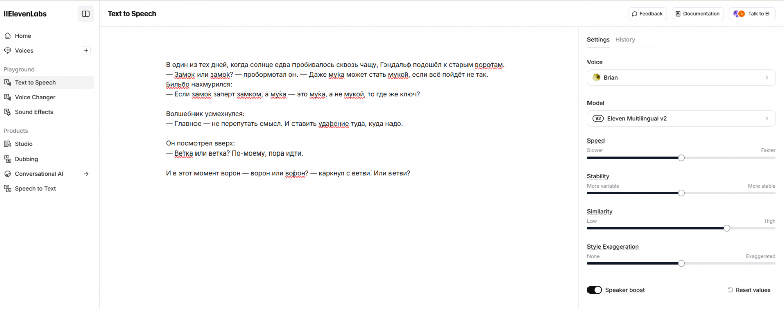 Синтез речи ◍ 2025: топ-4 бесплатных нейросетей для озвучки текста - 3