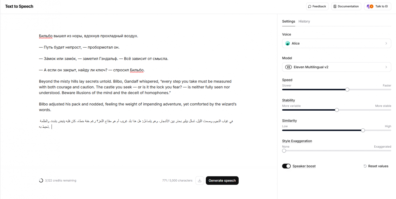 Синтез речи ◍ 2025: топ-4 бесплатных нейросетей для озвучки текста - 6