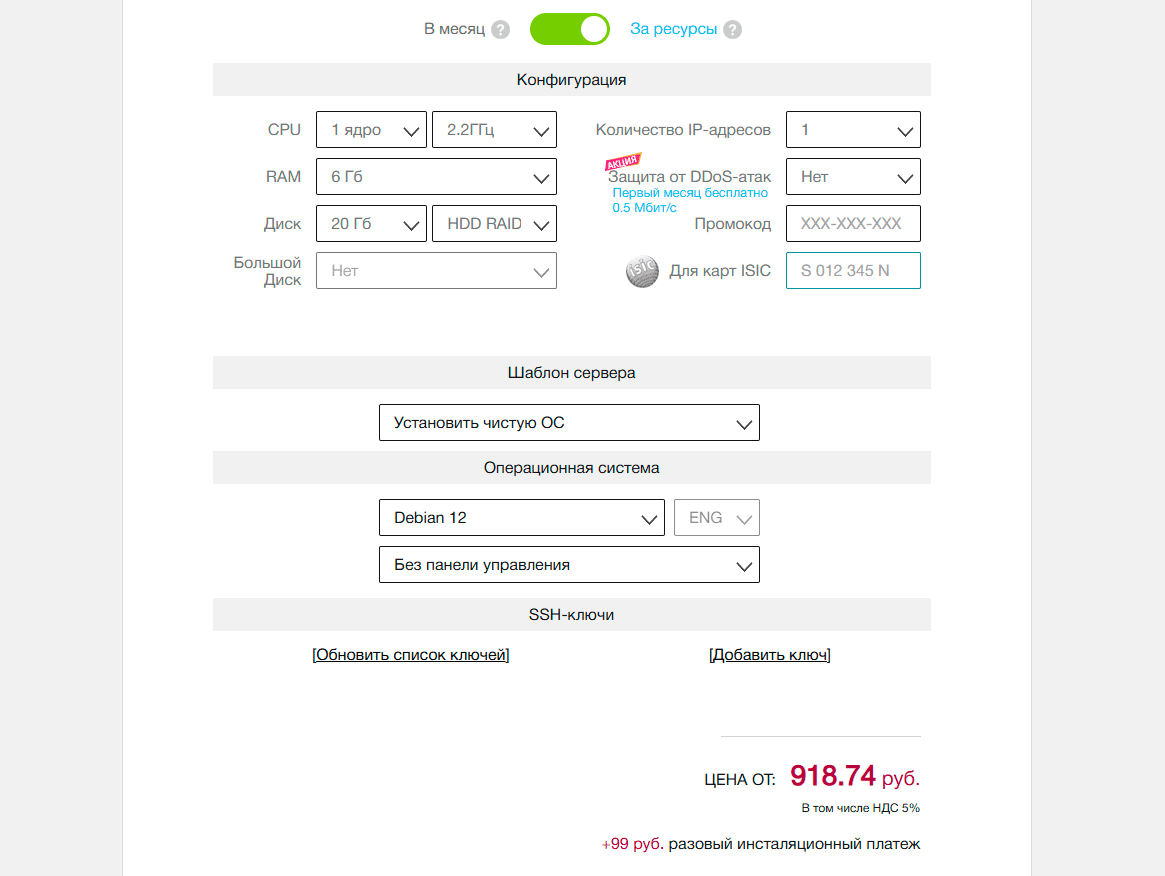 CasaOS: персональное облако на домашнем сервере - 13
